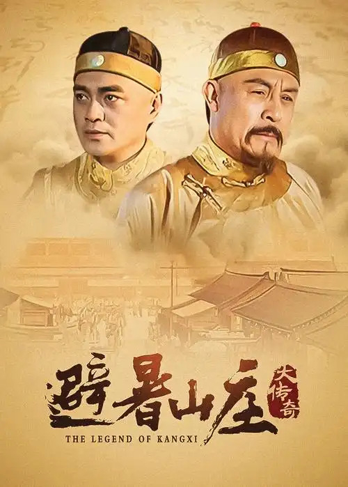 南来北往